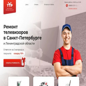 Скриншот главной страницы сайта remont-televizor-spb.ru