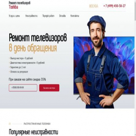 Скриншот главной страницы сайта remont-televizorov-toshiba.ru