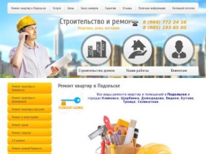 Скриншот главной страницы сайта remont-ugmo.ru