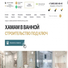 Скриншот главной страницы сайта remont-v-vannoj.ru