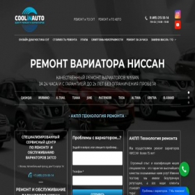 Скриншот главной страницы сайта remont-variatora-nissan.ru