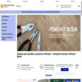Скриншот главной страницы сайта remont-vsem.ru