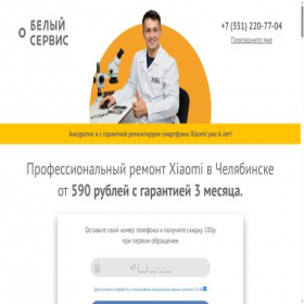 Скриншот главной страницы сайта remont-xiaomi.bel-s.ru