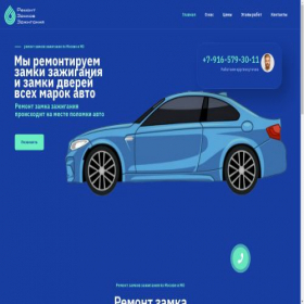 Скриншот главной страницы сайта remont-zamka-zazhiganiya.ru