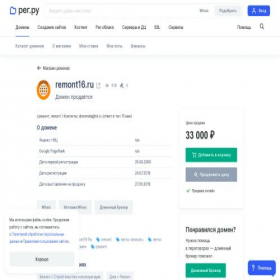 Скриншот главной страницы сайта remont16.ru