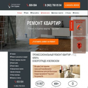 Скриншот главной страницы сайта remont34.pro