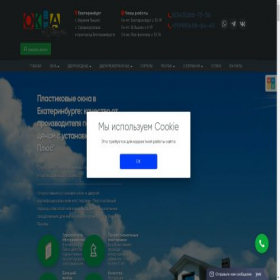 Скриншот главной страницы сайта remontag96.ru
