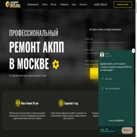Скриншот главной страницы сайта remontakppkorobok.ru