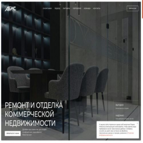 Скриншот главной страницы сайта remontav.ru