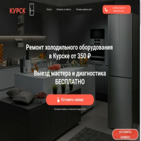 Скриншот главной страницы сайта remontbytorg.ru