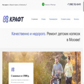 Скриншот главной страницы сайта remontenok.com