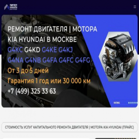 Скриншот главной страницы сайта remontg4kd.ru
