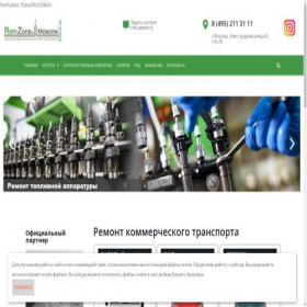 Скриншот главной страницы сайта remontgazel.ru