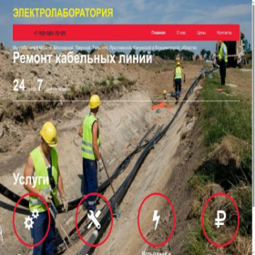 Скриншот главной страницы сайта remontkabelya.ru