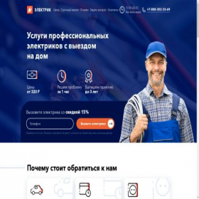Скриншот главной страницы сайта remontkms.online