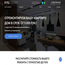 Скриншот главной страницы сайта remontkvartir31.pages.dev