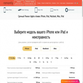 Скриншот главной страницы сайта remontly.com.ua
