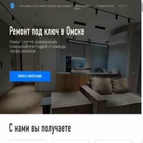 Скриншот главной страницы сайта remontnik-55.life