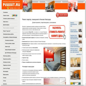 Скриншот главной страницы сайта remontnn-ru.ru