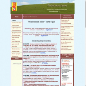 Скриншот главной страницы сайта remontnoe.info
