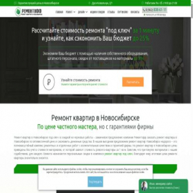 Скриншот главной страницы сайта remontoff54.ru
