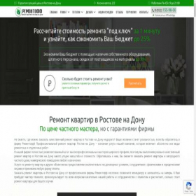 Скриншот главной страницы сайта remontoff61.ru