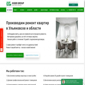 Скриншот главной страницы сайта remontoff73.ru