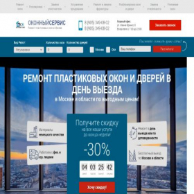Скриншот главной страницы сайта remontoknamoskva.ru