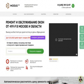 Скриншот главной страницы сайта remontokon-rskmodus.ru