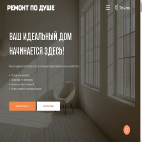 Скриншот главной страницы сайта remontpodushe.ru