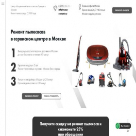 Скриншот главной страницы сайта remontpylesosov.ru
