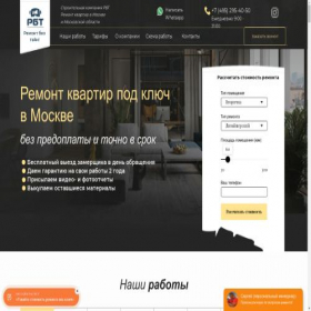 Скриншот главной страницы сайта remontrbt.com