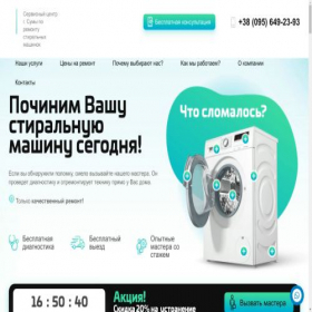 Скриншот главной страницы сайта remontservis.xyz