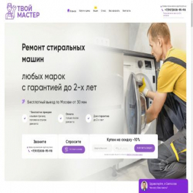 Скриншот главной страницы сайта remontssspec.ru