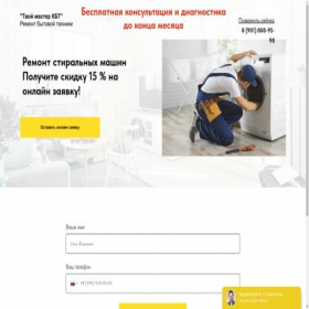 Скриншот главной страницы сайта remontssspec1.store