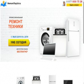 Скриншот главной страницы сайта remonttop24.ru