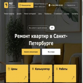 Скриншот главной страницы сайта remontvspb.ru