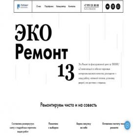 Скриншот главной страницы сайта remontvufe.ru