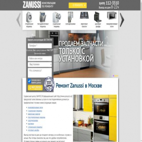 Скриншот главной страницы сайта remonty-zanussi.ru