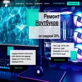 Скриншот главной страницы сайта remontysiepoki24.ru