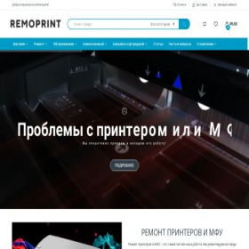 Скриншот главной страницы сайта remoprint.ru
