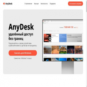 Скриншот главной страницы сайта remote-client.ru
