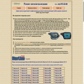 Скриншот главной страницы сайта remote.safety4you.ru
