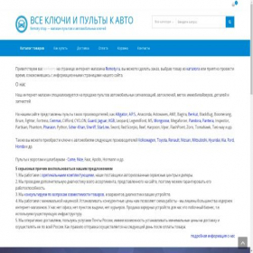 Скриншот главной страницы сайта remoty.ru