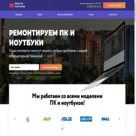 Скриншот главной страницы сайта rempc-v-mo.ru