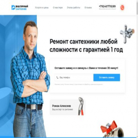 Скриншот главной страницы сайта remprof24.ru