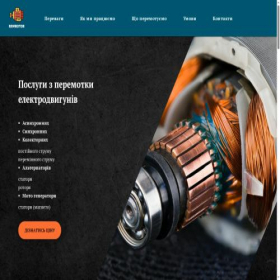 Скриншот главной страницы сайта remrotor.com.ua