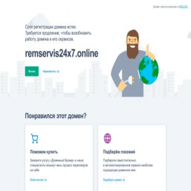 Скриншот главной страницы сайта remservis24x7.online