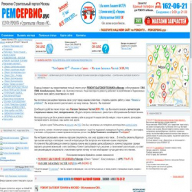 Скриншот главной страницы сайта remservise.ru