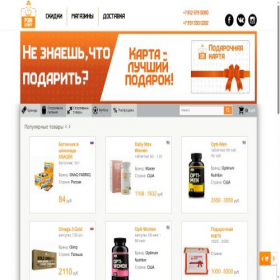 Скриншот главной страницы сайта remsport.ru